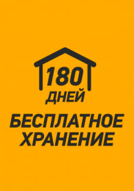 Купи зимнее - храни летнее Купи зимнее - храни летнее