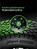 Шина Ikon Autograph Snow 5 205/55 R17 95T XL
