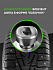 Шина Ikon Character Ice 7 SUV (Nordman 7 SUV) 245/60 R18 109T XL