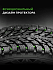 Шина Ikon Autograph Ice 9 SUV 265/60 R18 114T XL