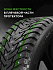 Шина Ikon Character Ice 8 (Nordman 8) SUV 215/70 R16 104T XL